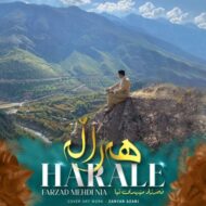 دانلود آهنگ هەرالە فرزاد مهدی نیا